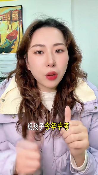 今年6月中考的初三生,想顺利考上高中,这个寒假一定要做好四件事#初三 #初升高 #中考 #寒假