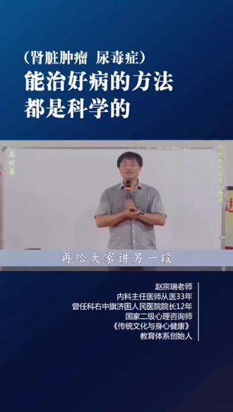 赵宗瑞老师弘扬中华优秀传统文化#正能量传递