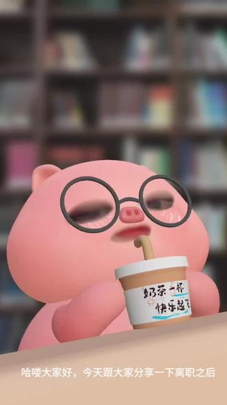 公司办理的电话卡怎么处理 #可爱猪猪 #工作经验分享