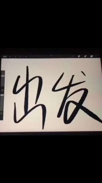 不依赖五一算长大吗?#五一结束了