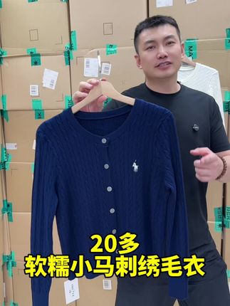 #针织衫 #开衫 #上衣 #毛衣 #洋气小衫