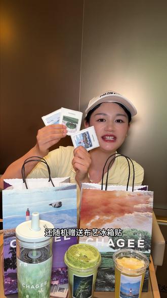 霸王茶姬的新品你们都喝了吗?#云南霸王茶姬 #尽兴世界感受瞬间 #霸王茶姬茶特调 #霸王茶姬走走系列 #世界茶特调