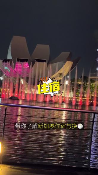 带你一站式了解新加坡金沙的隐藏玩法#新加坡#新加坡金沙酒店 #红蓝战士 #汇率 #澳门