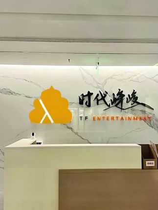 璐姐,我这合同……#垂耳执事音频二创致歉#桂#瑞#橹#穆