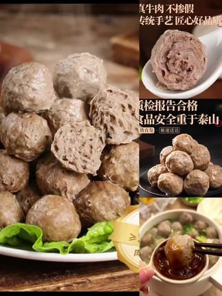 【到手4斤】正宗手打正宗潮汕牛肉丸牛筋丸子Q弹爆汁火锅美食食材