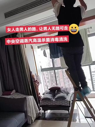#70后三宝妈#武汉#专业家电清洗#自煤体保洁师