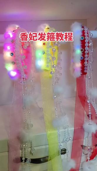 你是风儿我是沙,永远的经典#香妃引蝶舞翩翩 #古风发簪 #手工diy