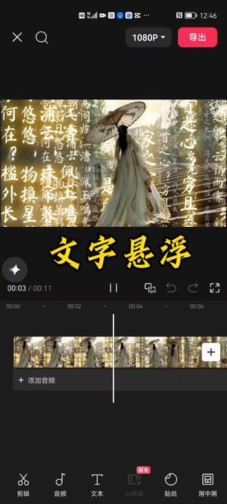 文字悬浮教程,一学就会#涨粉扶持计划 #创作者中心 #创作灵感 #剪辑教程 #学剪辑