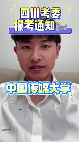 【中传媒 四川自考委-254次省考及证书报考、省考资料下发通知 】
您好,给您下发省考、证书报考名单,请考生参照表格中所示科目进行报考;同时请提醒考生务必认真查看《四川自考省考报考操作手册》。
💻 报考网址:https://zk.sceea.cn/
新生照片采集及注册信息确认时间:2025年5月27日至29日(每日9:00-22:00)(仅针对本次新注册的254批次新生)
省考报考及缴费时间:2025年5月27日至30日(每日9:00-22:00)
准考证打印时间:2025年6月16日至29日
👉预计考试安排如下:
▶ 省考及证书考试时间2025年6月21-22日,考试地点:成都
‼ 温馨提示:
1、254次新注册考籍的考生需完成注册信息确认和照片采集后才可进入报考阶段。
2、省考课程报考及缴费由考生自行在考试院考生端完成,报考科目参照表格中所示科目报考;本次考生课程设置中的省考科目均可报考,但最多可报6科;所以播音专业和专本同报的考生可选择6科省考科目。
3、证书课程报考采取集体报名;后续会根据报考反馈核实是否为补考的证书科目,补考费为200元每科,费用由财务统一下发结算单。
4、考生课程报考前务必仔细查询考籍及开考课程,核对专业计划,根据四川考试院自学考试政策,允许考生多次报考已取得合格成绩的课程,请考生务必审慎报考。
!!特别提醒:
1、四川省高等教育自学考试将于2025年10月执行新的考试计划,如仅剩省考科目未完全通过的考生请务必参加,以避免新计划的实施影响如期毕业。
👉附文件:
1. 省考、证书报考参照表
2.《四川自考省考报考操作手册》
👉请您认真核对表中考生和待报考科目#中国传媒大学自考本科 #中国传媒大学自考助学点