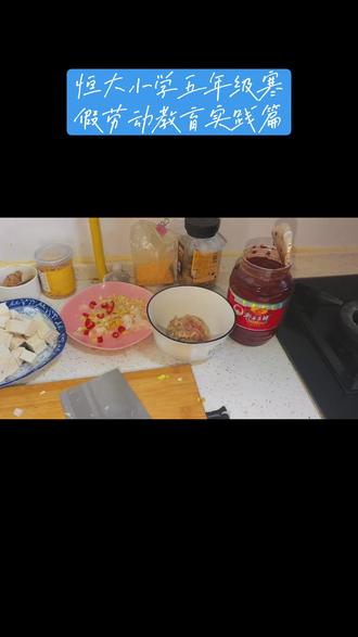 劳动教育实践篇——学会生活