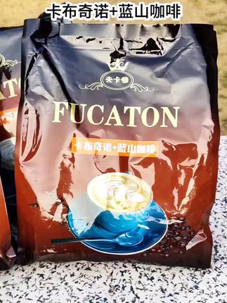 醇香丝滑的卡布奇诺蓝山咖啡☕来了。#咖啡 #速溶咖啡 #好物推荐🔥 #仙女都在喝什么 #超便宜超划算