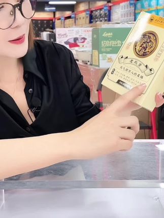 【拍一发四】草本温和元气茯苓八珍舒缓足贴