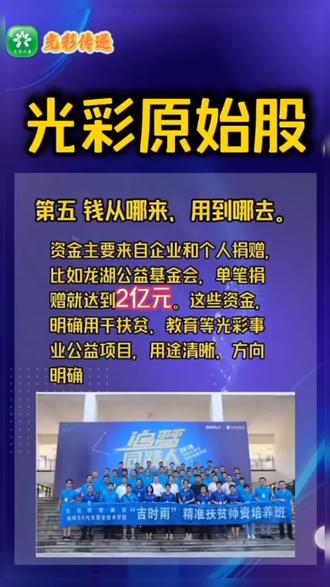光彩传递光彩事业光彩人生