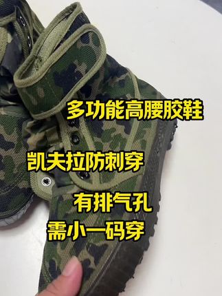 #蹬路高腰胶鞋#轻便舒适又是双底凯夫拉防刺穿又透气