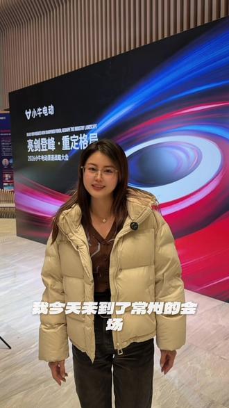 #小牛电动 #小牛电动全国霸屏 #NX风速
👀小牛电动2026新品抢鲜看!