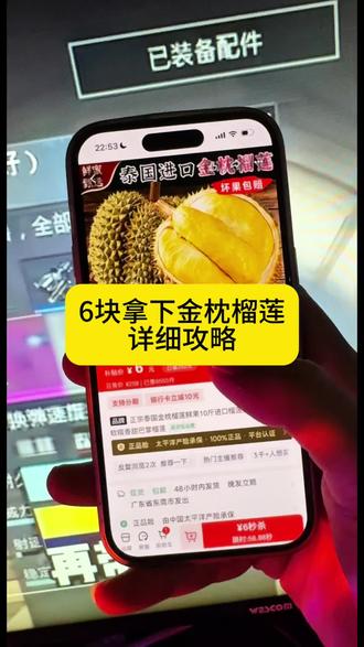 6块网上买的山姆金枕榴莲后续来了,依旧是报恩榴莲。#山姆榴莲#榴莲#报恩榴莲#山姆