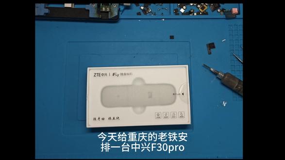中兴F30pro,一款性价比很高的4G随身WiFi#我要上热门 #随身WiFi #随身WiFi推荐 #随身WiFi改装 #一镜到底 @DOU+小助手