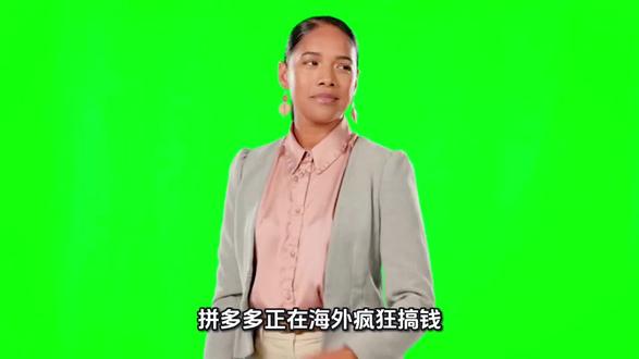 拼多多正在海外疯狂搞钱。
短短三年,Temu就走完了拼多多国内电商十年的路,成为全球访问量第二大的电商网站。而第一名,自然是被称为“电商之王”的亚马逊。
据最新消息,有第三方数据显示,去年12月至今年2月,拼多多Temu电商网站Temu.com独立访客数量达到3.66亿,月访问量达13.4亿次。仅次于亚马逊Amazon.com。
但亚马逊创立于1994年,拼多多Temu却是2022年才上线。它之所以能跑得这么快,核心还是拼多多那套熟悉的打法——低价、补贴、海量商品、强投放,再加上一点游戏化和社交裂变。
据了解,截至2025年10月,Temu全球累计下载量突破12亿。看来,高性价比+用户体验的组合拳,在哪里都行得通。
不过,这并不意味着拼多多就能高枕无忧。一方面,亚马逊的护城河比想象中的还要深。Amazon.com的月访问量高达Temu.com的两倍以上,实力惊人。
另一方面,一同出海的友商们也不容小觑。抖音的Tik Tok、阿里的速卖通……再加上今年京东、小红书、苏宁易购也都在加速出海,后面的竞争只会越来越白热化。群雄逐鹿之下,你更看好谁呢?