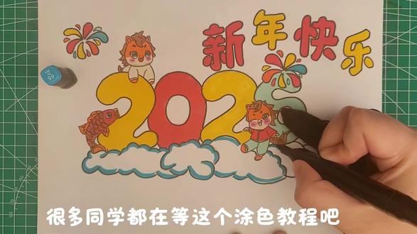 2026马年新年绘画,春节手抄报,绘画教程,小学生手抄报。#新年绘画 #春节手抄报 #跟着抖音学画画 #绘画教程 #小学生手抄报