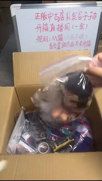 日版正版中古谷子手办原箱开箱 正版日谷整箱开!#二次元现场 #二次元买谷 #手办盲盒 #二次元吃谷攻略 #谷子 @抖加上热门 @巨量千川 @我心日版正版谷子手办开箱 @我心中古周边谷子开袋