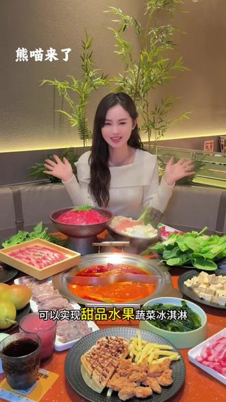 熊喵来了升级为自助岛模式了#熊喵来了火锅#超级自助岛#蔬菜水果畅吃