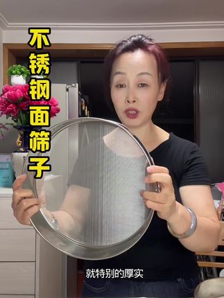 家里的面经常生虫子起疙瘩就用它筛一筛做出来的面食蓬松渲染也可以过滤五谷杂粮 #不锈钢面骰子 #居家好物