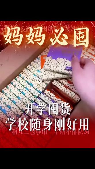孩子开学了,建议妈妈们囤上这款便携小方巾带学校,一包20抽巴掌大小塞书包也不占空间!#纸巾 #小纸巾 #随身携带 #好物推荐🔥 #学校里的那些事