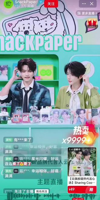 3.28郝熠然云旗商务直播(下) #郝熠然 #云旗