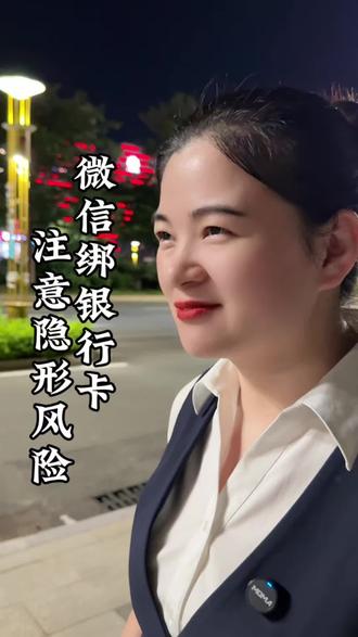 银行卡正确的解绑方式,一条视频教会你#银行卡 #微信 #银行卡解绑 #手机使用技巧 #微信支付