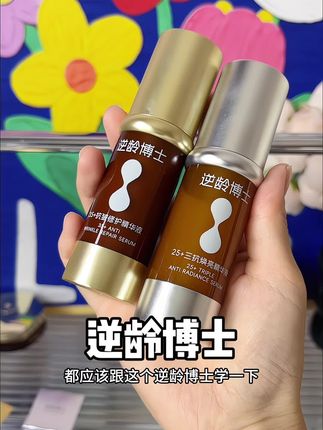 35加的姐妹,基础保湿已经远远不够了,#逆龄博士 分龄设计的精华真的可以用起来#精华 #精华液 #美妆好物 #护肤好物