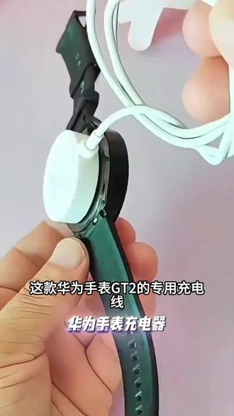 适用华为GT6/GT5手表充电器GT6pro/GT4充电底座GT3无线GT2pro原装