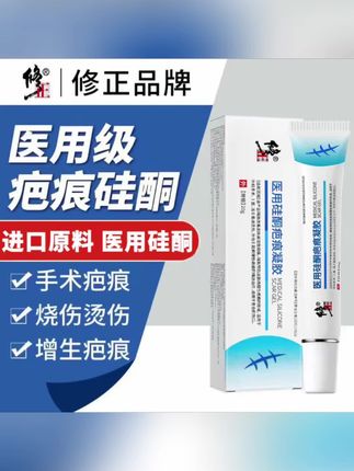 祛疤膏真没必要买太贵的,咱的国货大品牌已经很好用了,而且价格良心!#疤痕 #祛疤膏 #疤痕体质 #疤痕凝胶 ##疤痕贴的正确使用方法