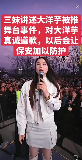 河南三妹回复大洋芋被推事件,也对7233表示道歉#河南三妹 #大洋芋