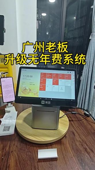 美团收银系统到期了别接着续费,教你怎么省钱 美团收银系统快到期了,教你一招明年不要教年费了#美团收银系统无年费 #美团收银系统 #长沙美团收银系统 #长沙二手收银机