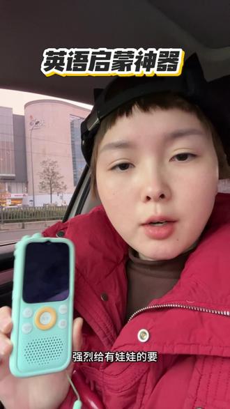 英语启蒙神器 #英语学习 #好物推荐🔥