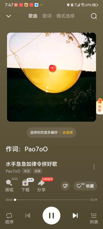 #歌曲推荐 水手拼好歌。