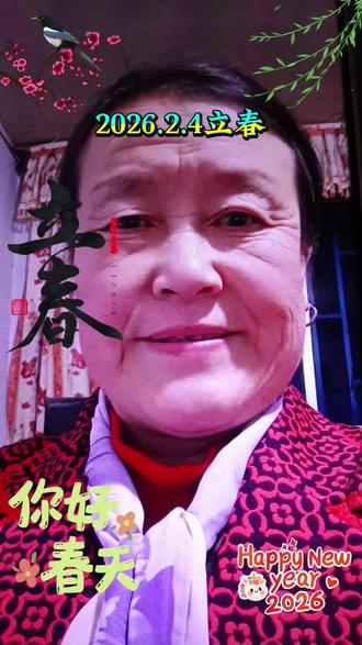 今天是2026年2月4号星期三阴历腊月17日!是一年中24节气的开头节气!祝家人们大春节气快乐!
