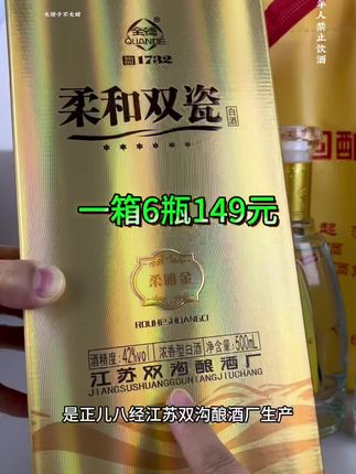 #纯粮酿造 #好酒推荐 #口粮酒 #双沟酒 #白酒