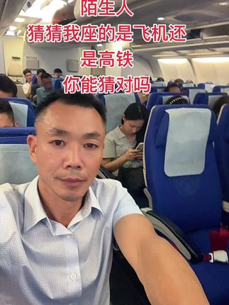 #快乐旅行 #坐飞机