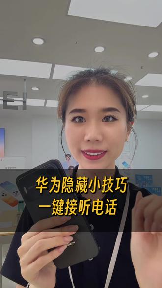 华为手机的这个隐藏小功能你用起来了吗#华为 #nova16 #时代少年团 #优惠活动火爆进行中