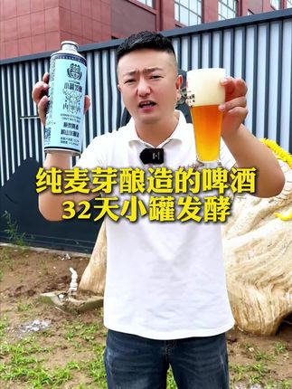 青岛原产地 精酿啤酒 酒厂直发#啤酒 #精酿啤酒 #好物推荐🔥 #口粮酒 #好喝不贵