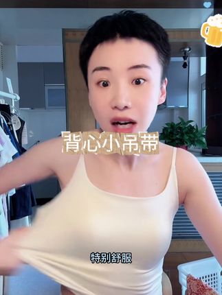 点击@隋心 查看更多C21668#背心小吊带#亲肤柔软#舒适百搭