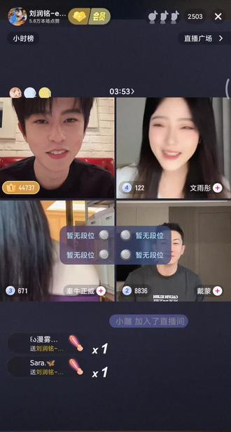 刘润铭真像喝多了,微醺也很可爱#刘润铭 2026.5.4直播回放#短剧