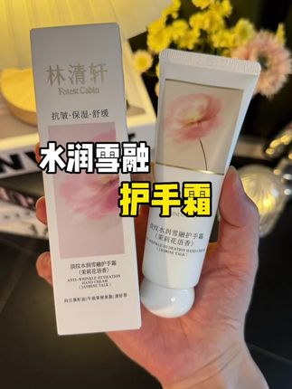 干柴手姐妹一年四季必备手霜#护手霜 #护手霜推荐 #中国好成分