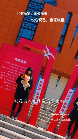 “青春誓言”拍完,轩同学成年啦!🎉 #六安一中2026