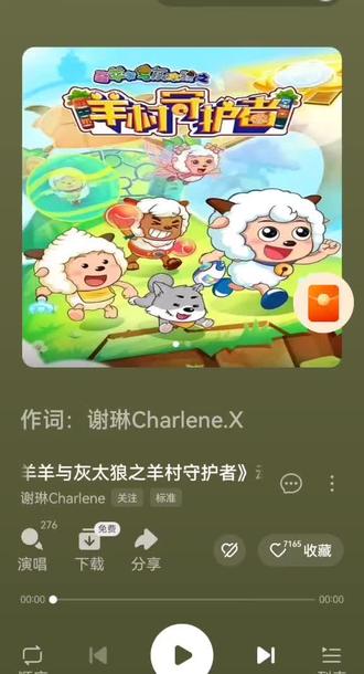 一口气听完羊守1~12主题曲:勇敢的心、守护之光、就在身边、创造未来、约定、勇者之路、航向未来、心的旅程、造梦奇乐园、少年游、我的模样、新的篇章