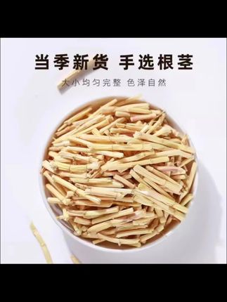 杯中白茅根,清浅时光里,一口甘润沁心脾。#白茅根茶#妈呀太香了#好吃到停不下来#超便宜超划算#吃货日常