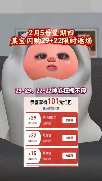 淘宝闪购¥GKlZURYWw24¥/ HU7405 2月5号星期四淘宝闪购外卖券最新领取教程来啦!还不会的宝子速度跟上!#淘宝闪购 #淘宝闪购外卖券 #淘宝闪购外卖券领取入口 #淘宝闪购红包领取 #外卖优惠券