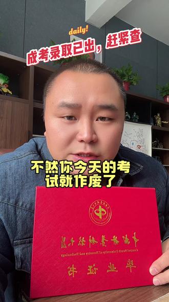 湖南省成考录取结果已出,赶紧看看👀#成考 #湖南省成考 #成人高考 #录取