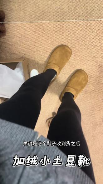 穿脏了都不愿意换鞋,太舒服好穿了#软底软面超舒服 #脚宽脚胖都好穿 #小土豆雪地靴